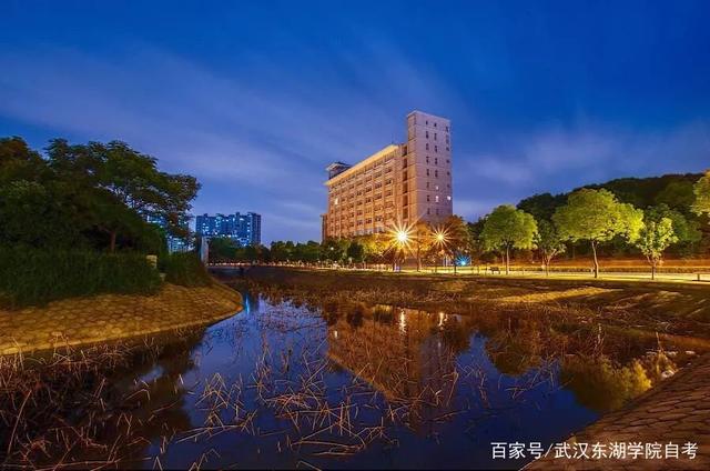 武漢東湖學院自考本科助學班
