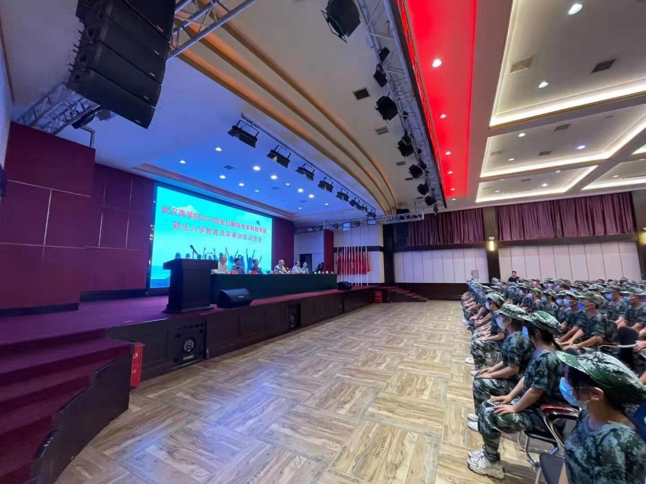 2021武漢商學(xué)院自考本科助學(xué)班入學(xué)教育