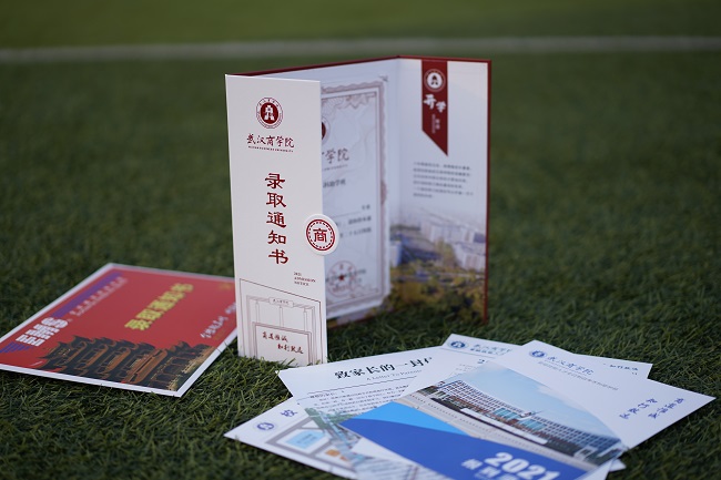 2021武漢商學(xué)院自考本科助學(xué)班錄取通知書